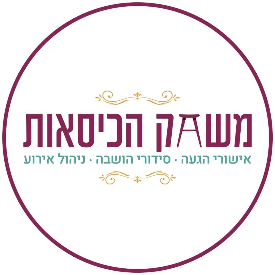 משחק הכסאות