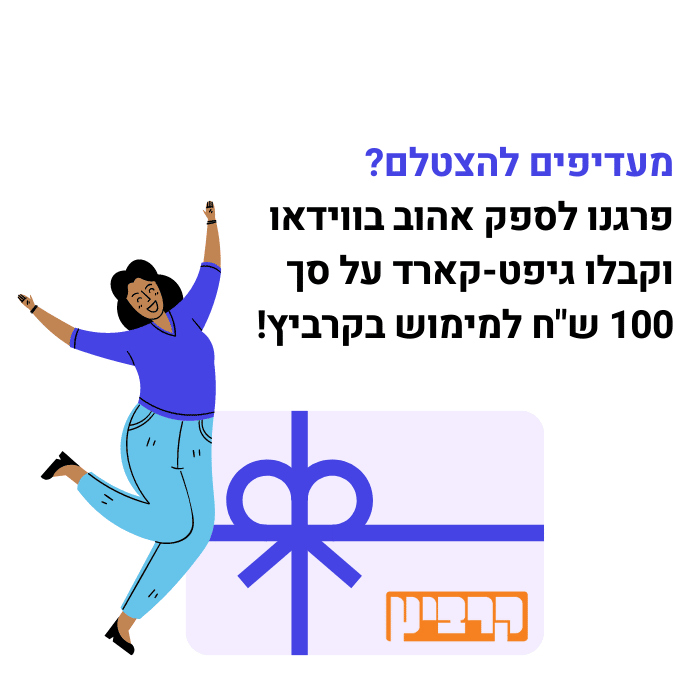 המלצת וידאו