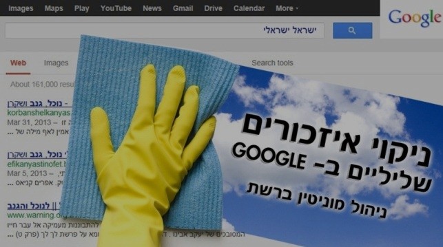 מוניטין net