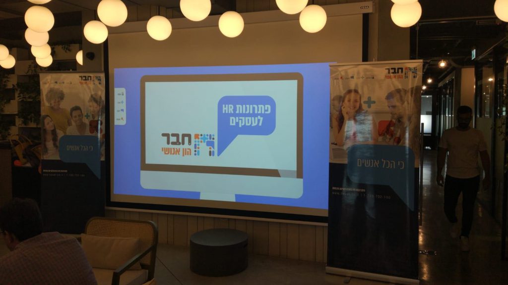 המלצות על חבר הון אנושי - מידע וחוות דעת (2026) מהמומחים - EXPERT