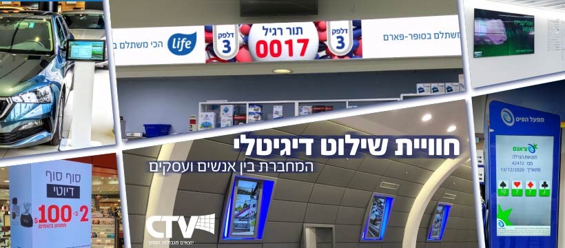 CTV באנר