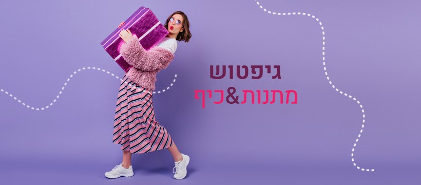 גיפטוש באנר