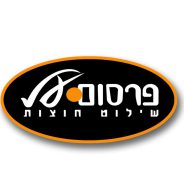 פרסום על