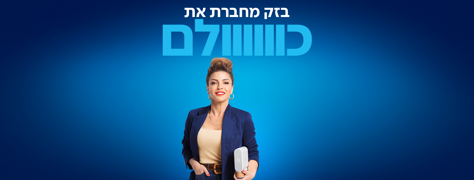 בזק באנר