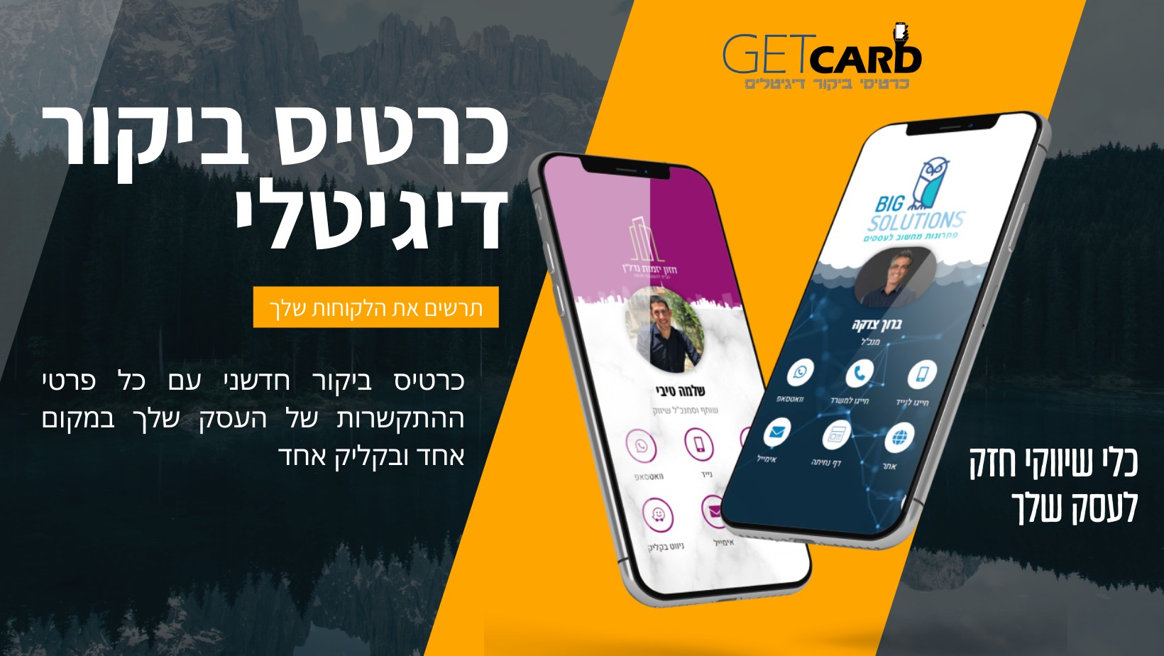 Get Card באנר