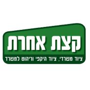 קצת אחרת